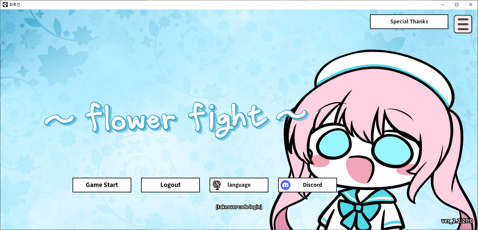 화투전 ~ flower fight ~ screenshot 1