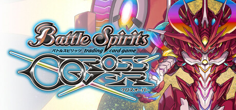 バトルスピリッツ クロスオーバー — Steam header