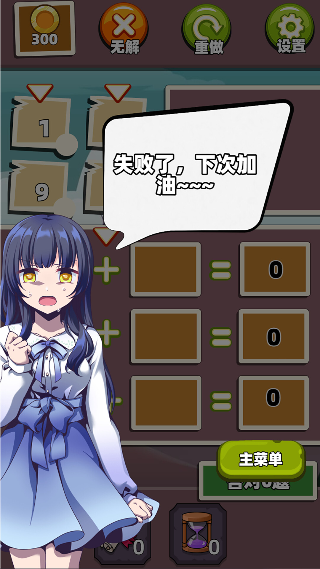 五行24！ screenshot 7