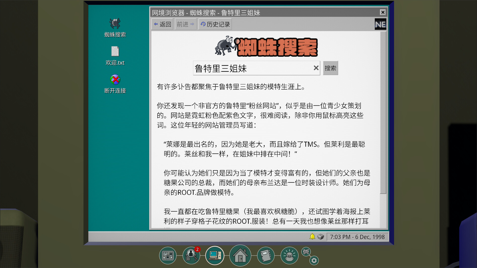 截图 #2