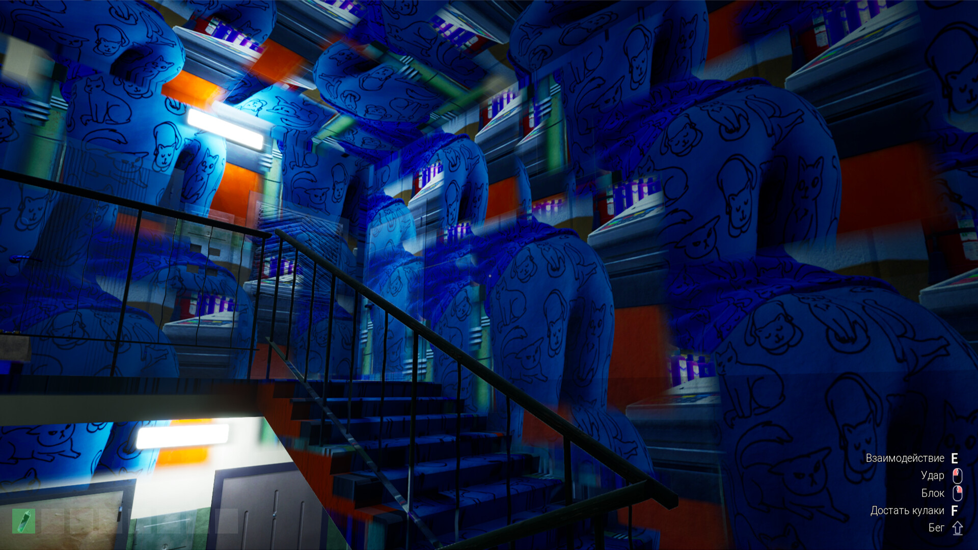Chushpan Simulator screenshot 6