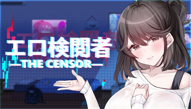 エロ検閲者 DX