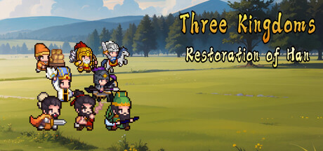 삼국지연의 : 한조재흥의 꿈
