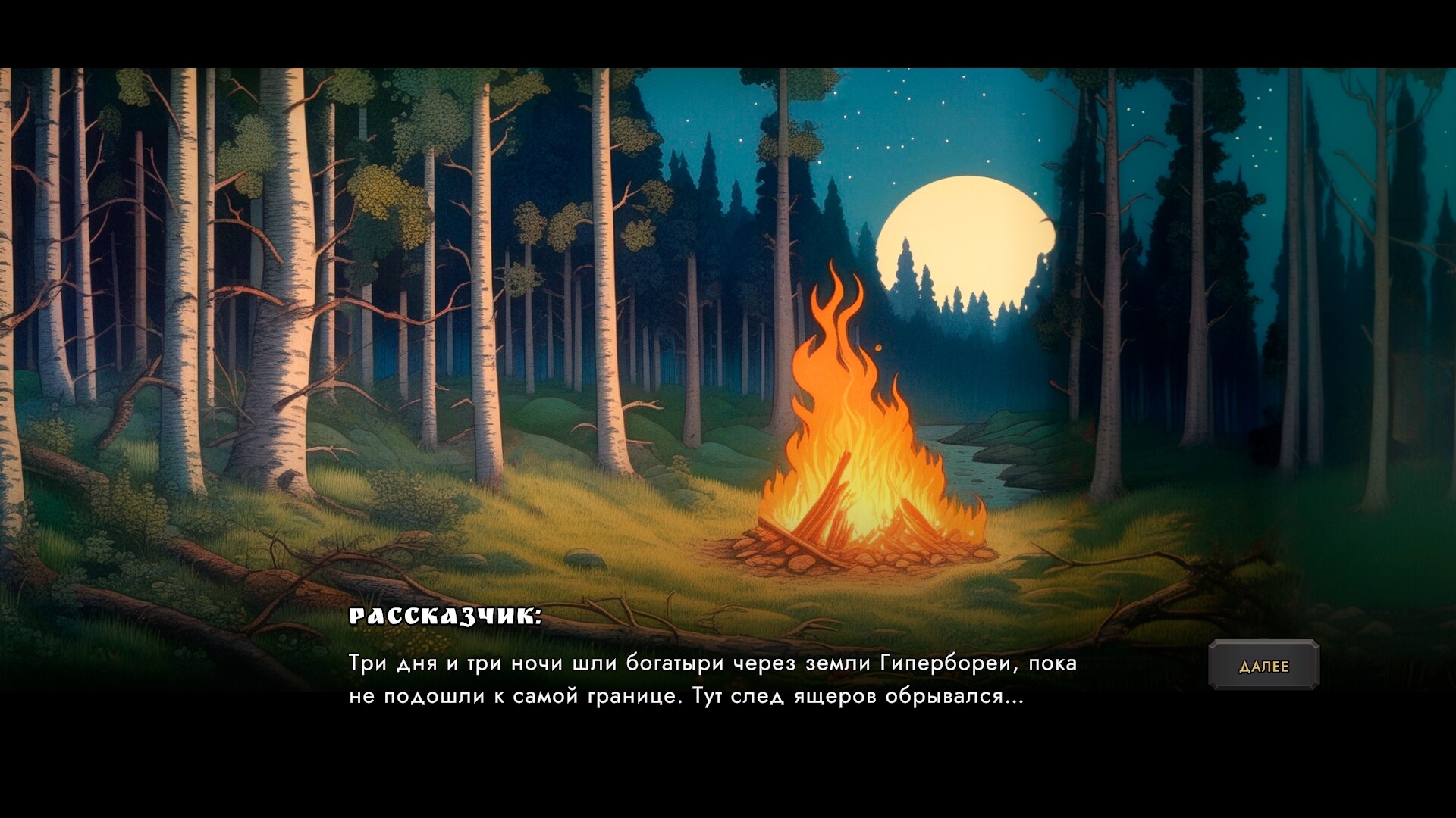 Strangling a Snake Tale screenshot 6