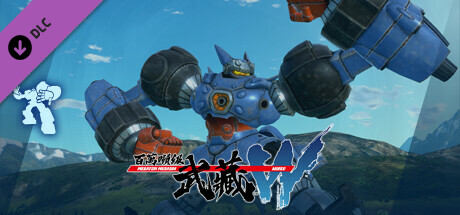 百萬噸級武藏W：WIRED - 勝利動作「肌肉」