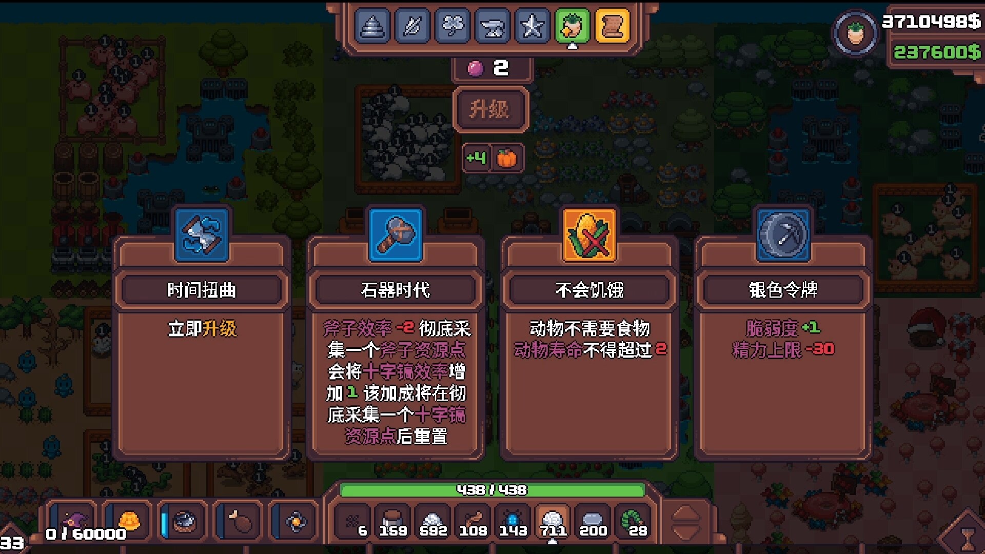 图片[4]-另一个肉鸽农场（Another Farm Roguelike Rebirth）免安装中文版下载-蒸汽游戏宝库 - 高质量Steam单机游戏下载站