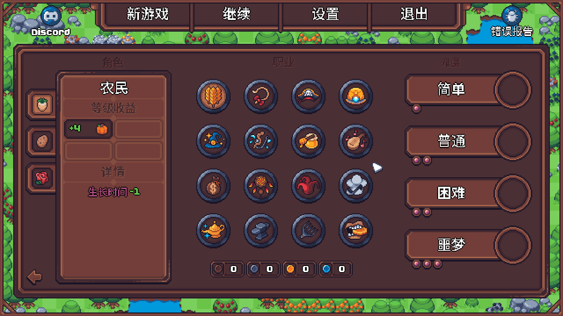 图片[6]-另一个肉鸽农场（Another Farm Roguelike Rebirth）免安装中文版下载-蒸汽游戏宝库 - 高质量Steam单机游戏下载站