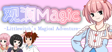 GuanLan Magic Cover Image