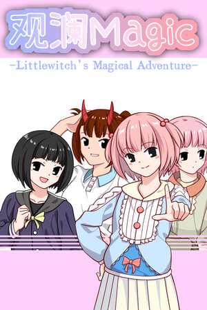 观澜Magic