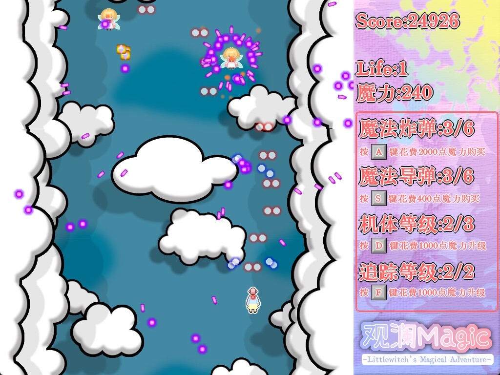 观澜Magic screenshot 3