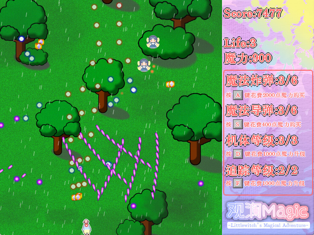 观澜Magic screenshot 5