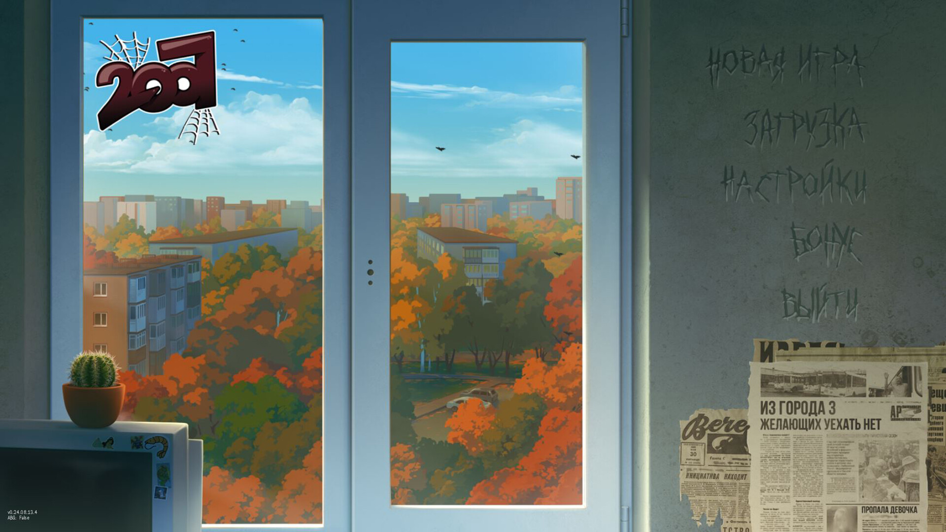 2007 screenshot 1