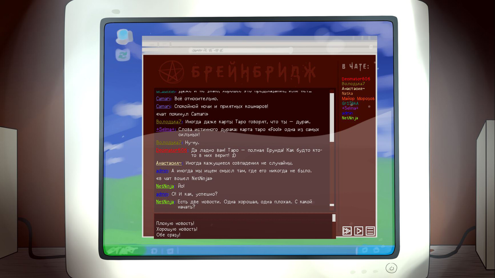 2007 screenshot 3