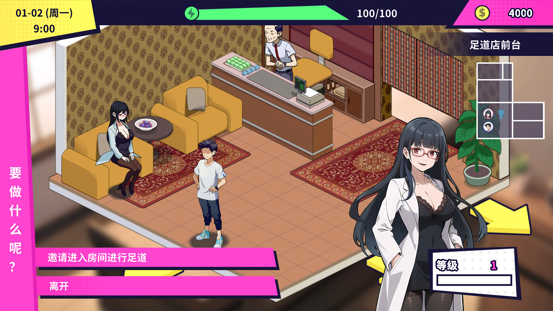 无敌职业的我与100个女友！ screenshot 2