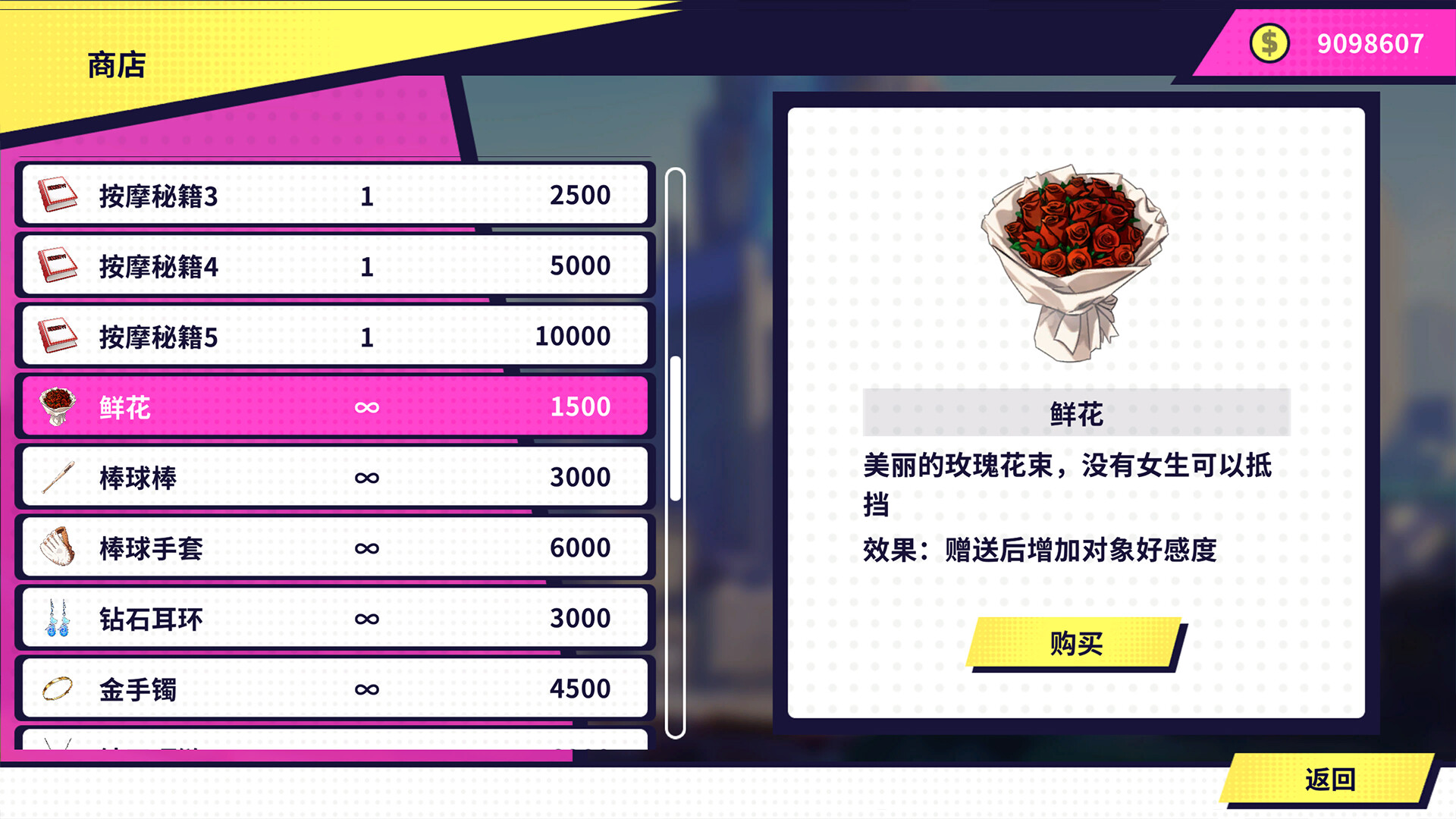 无敌职业的我与100个女友！ screenshot 6