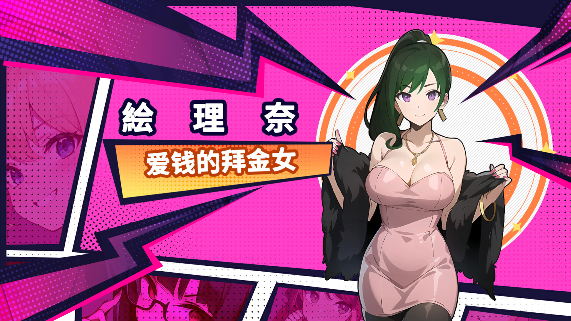 无敌职业的我与100个女友！ screenshot 4