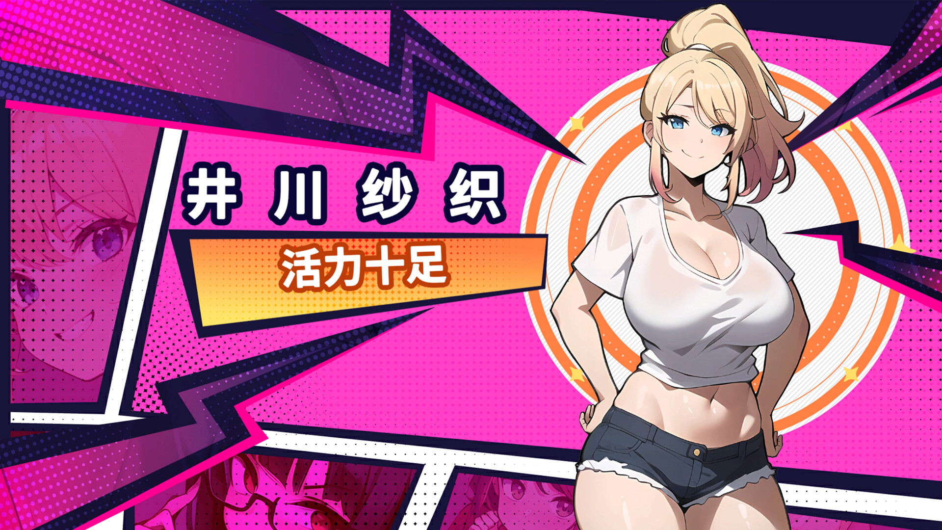 无敌职业的我与100个女友！ screenshot 1