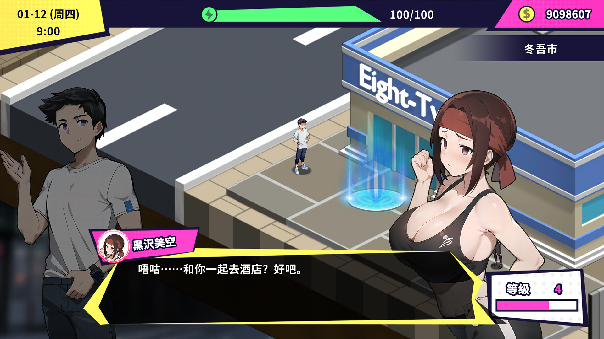 无敌职业的我与100个女友！ screenshot 3