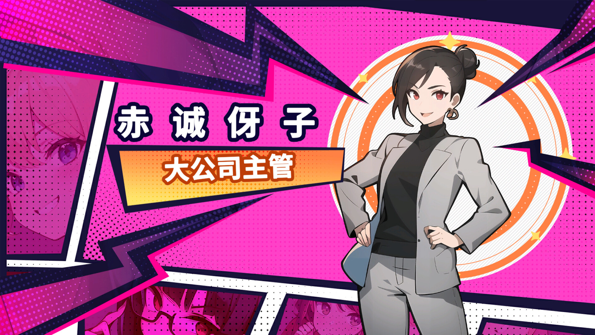 无敌职业的我与100个女友！ screenshot 8