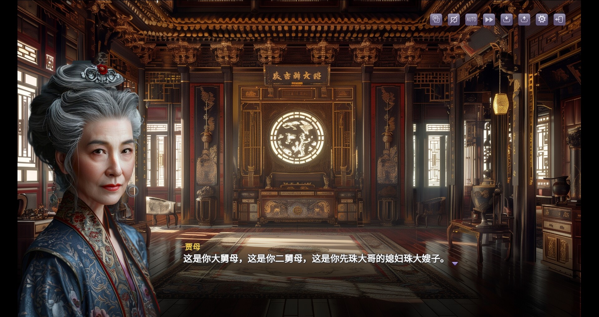 红楼梦 Stone Story screenshot 5