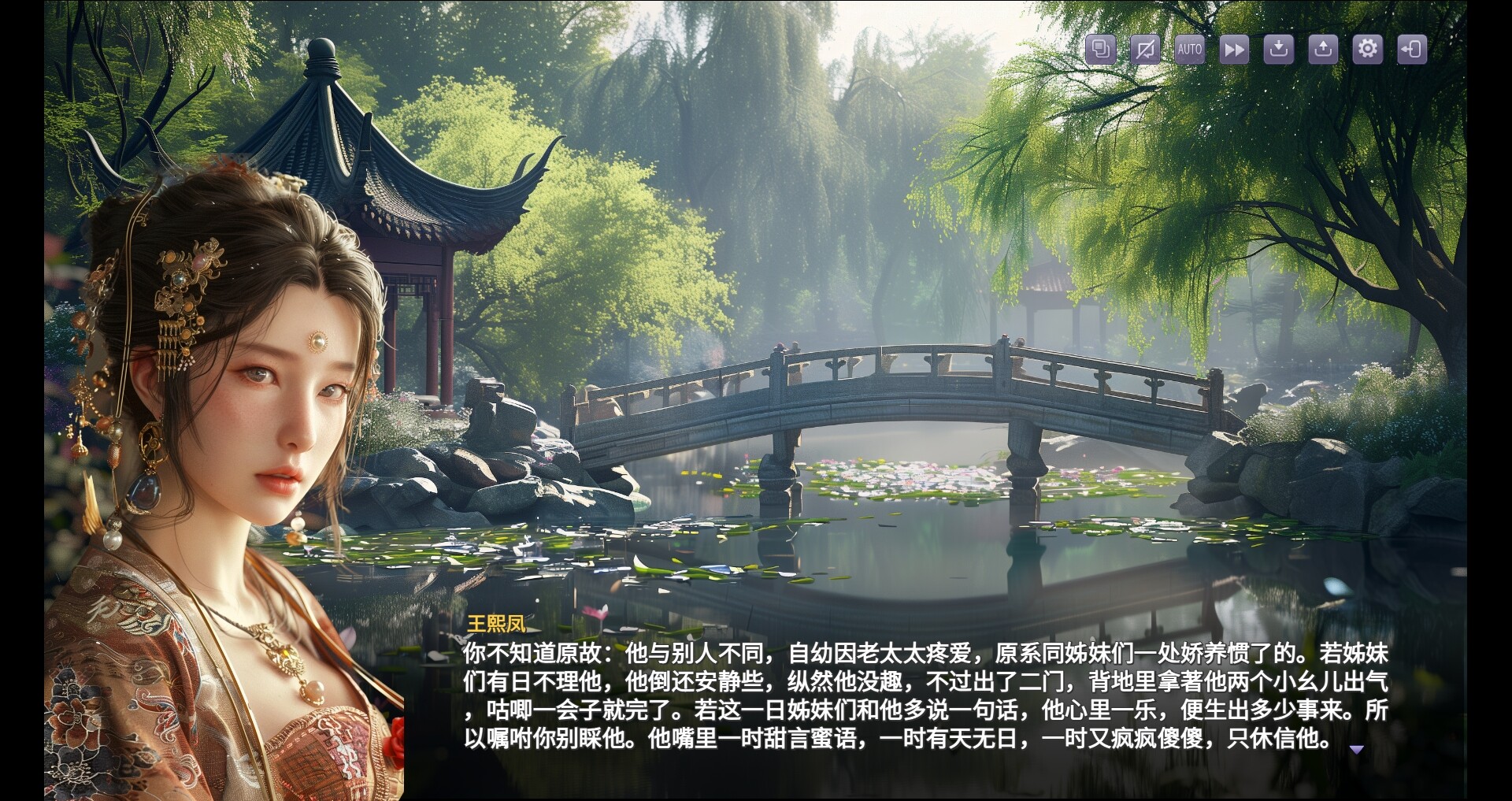红楼梦 Stone Story screenshot 4