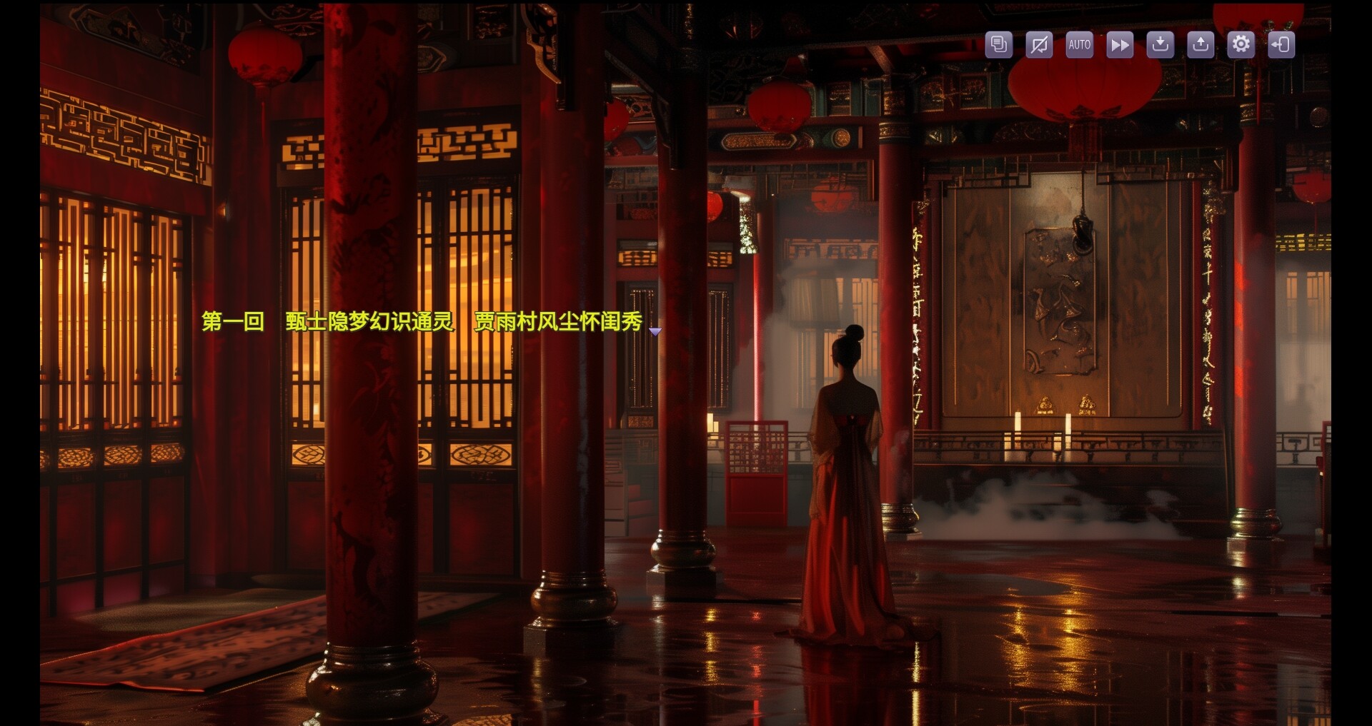 红楼梦 Stone Story screenshot 3