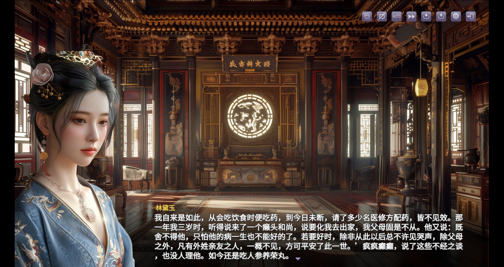 红楼梦 Stone Story screenshot 2