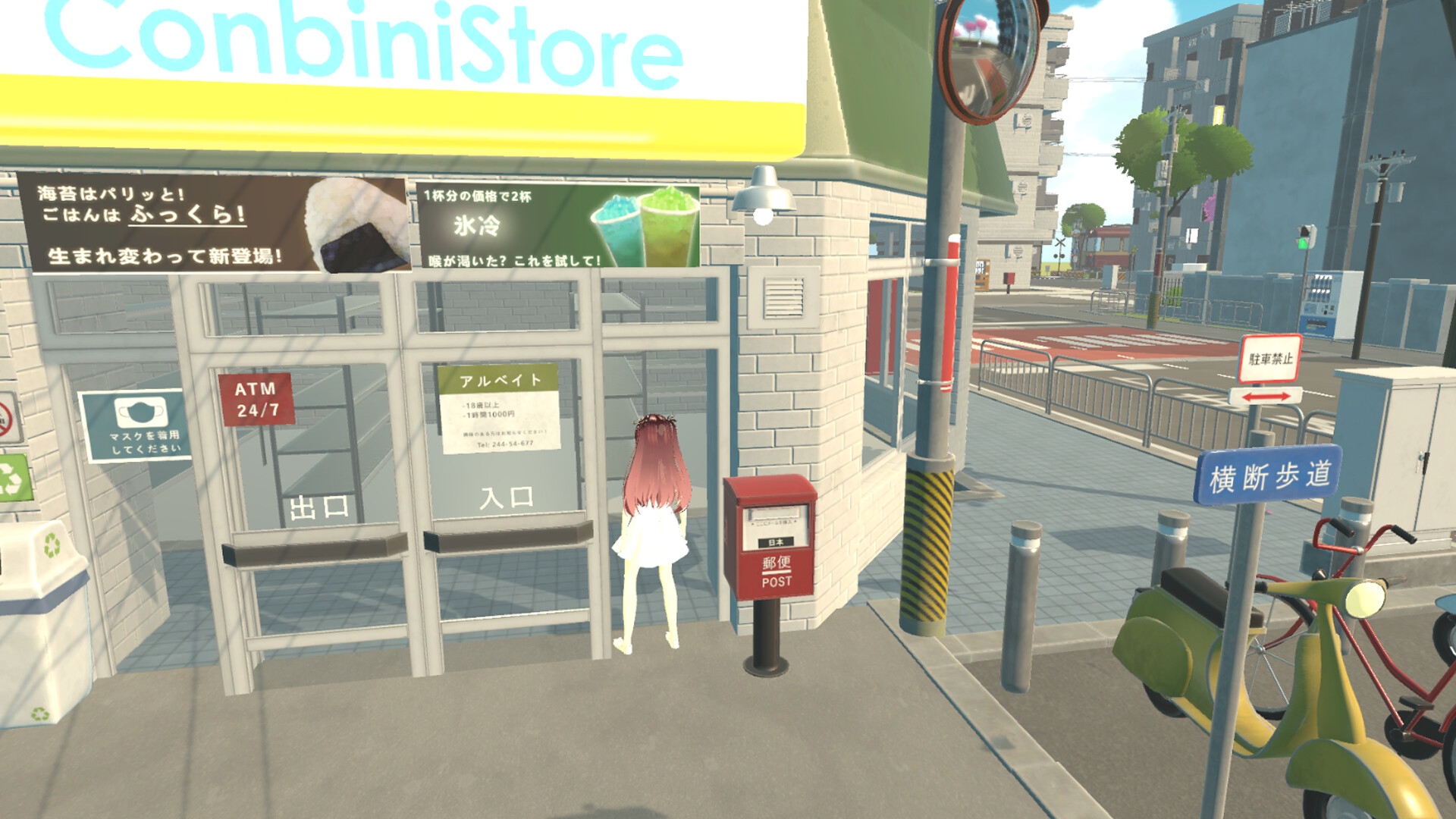 Sincerely, Yoshima screenshot 3