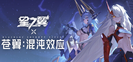 星之翼（Starward）