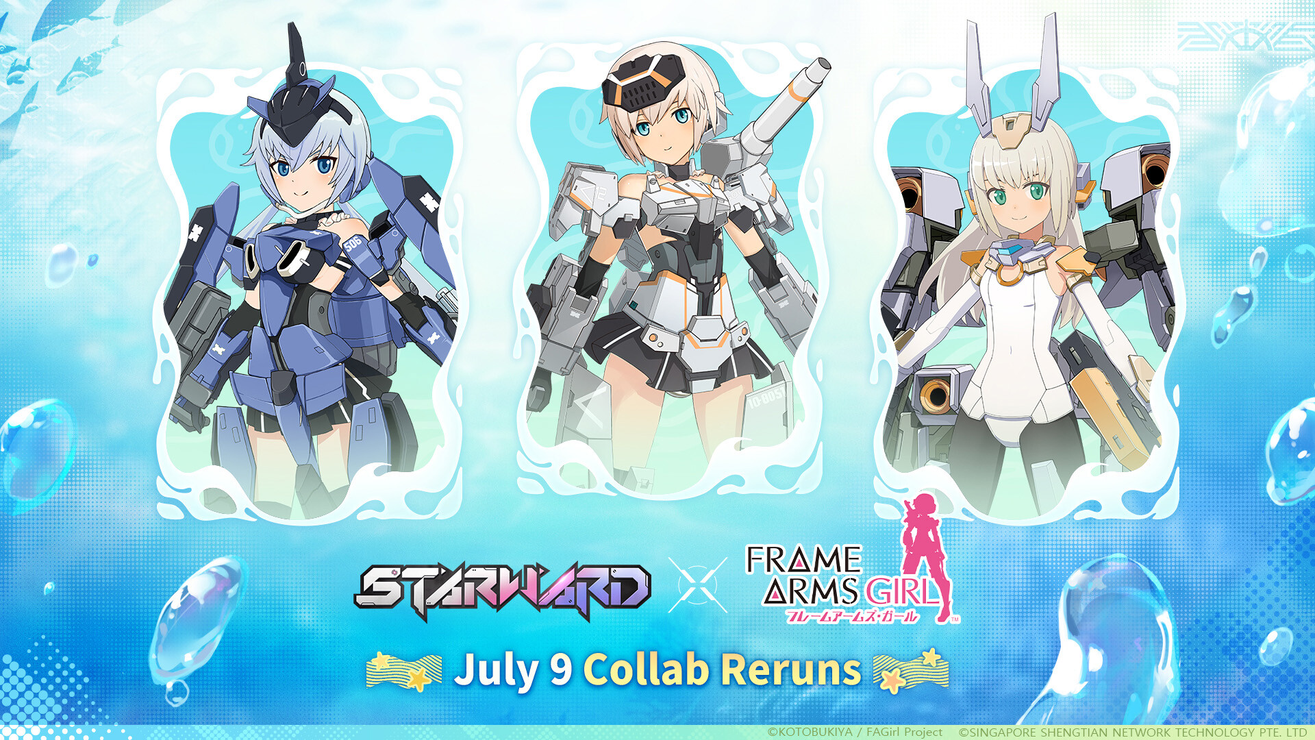 星之翼（Starward） screenshot 3