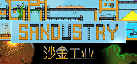 沙金工业/Sandustry Build.25294123|容量403.09MB|官方简体中文|支持键盘.鼠标