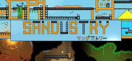 Sandustry サンダストリー