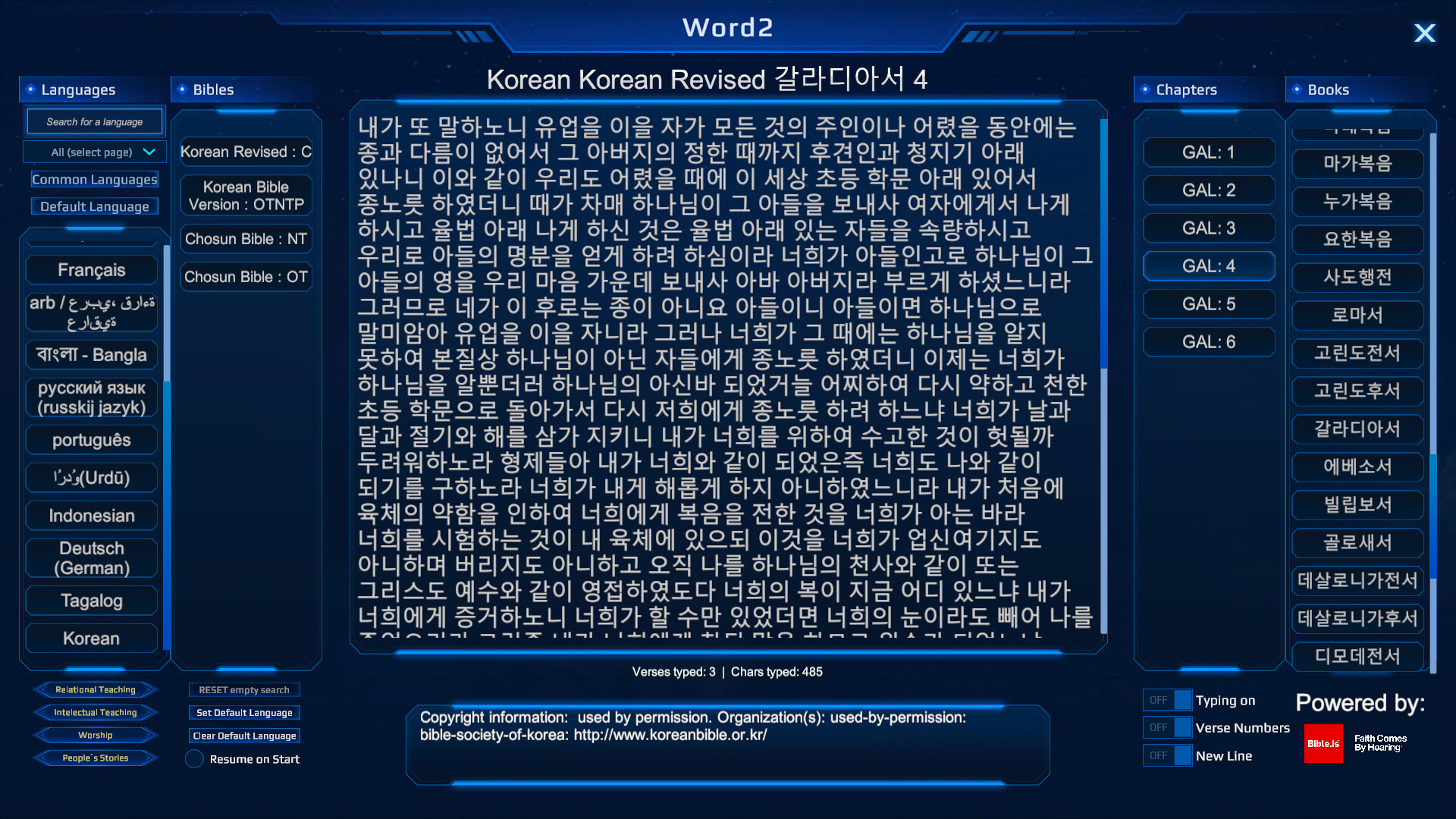 Word2 screenshot 10