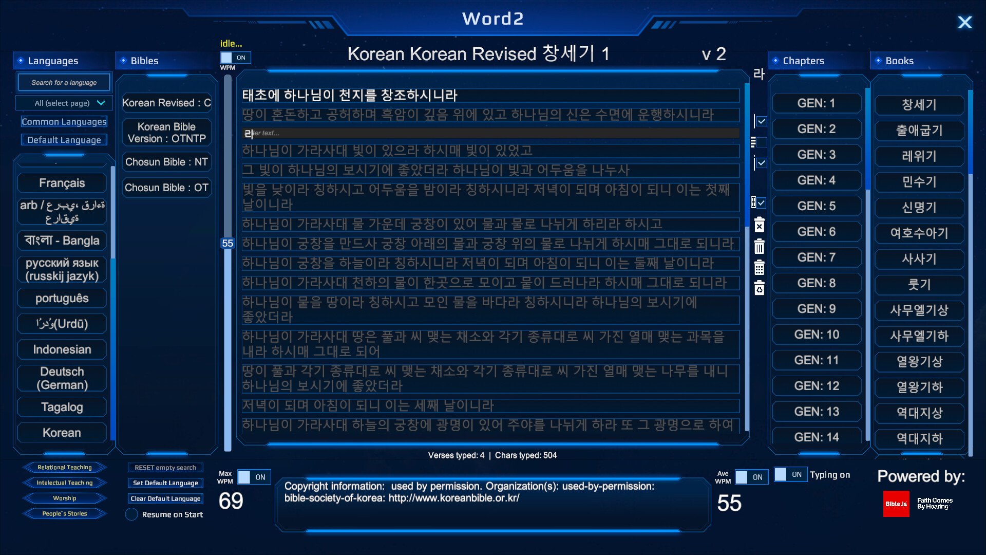 Word2 screenshot 6