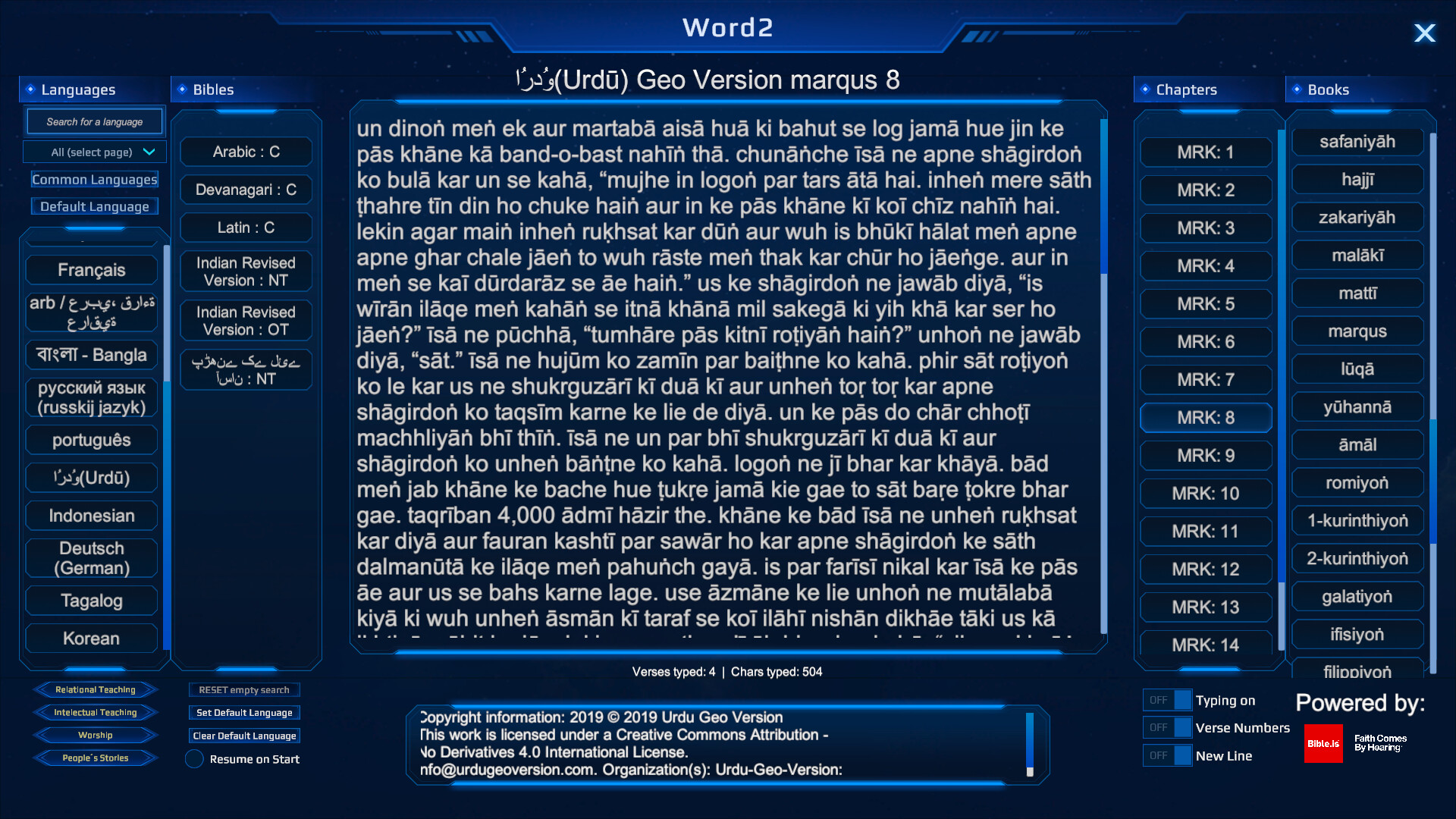 Word2 screenshot 18