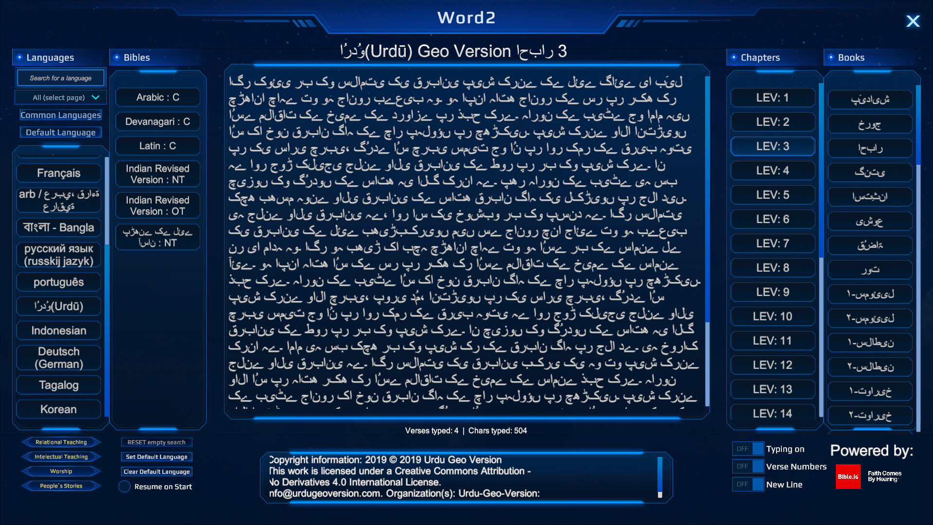 Word2 screenshot 11