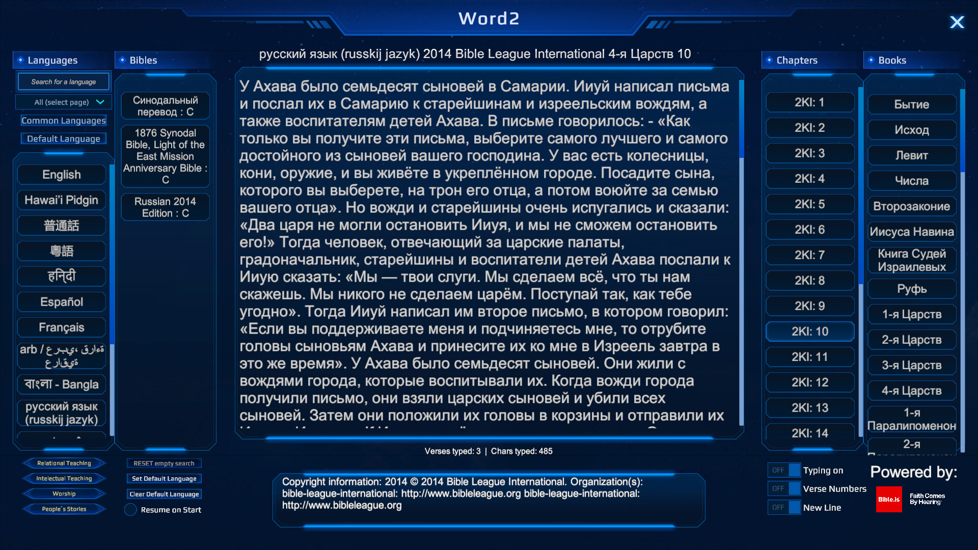 Word2 screenshot 2
