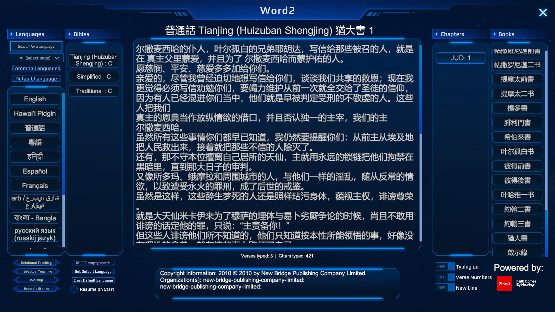 Word2 screenshot 19