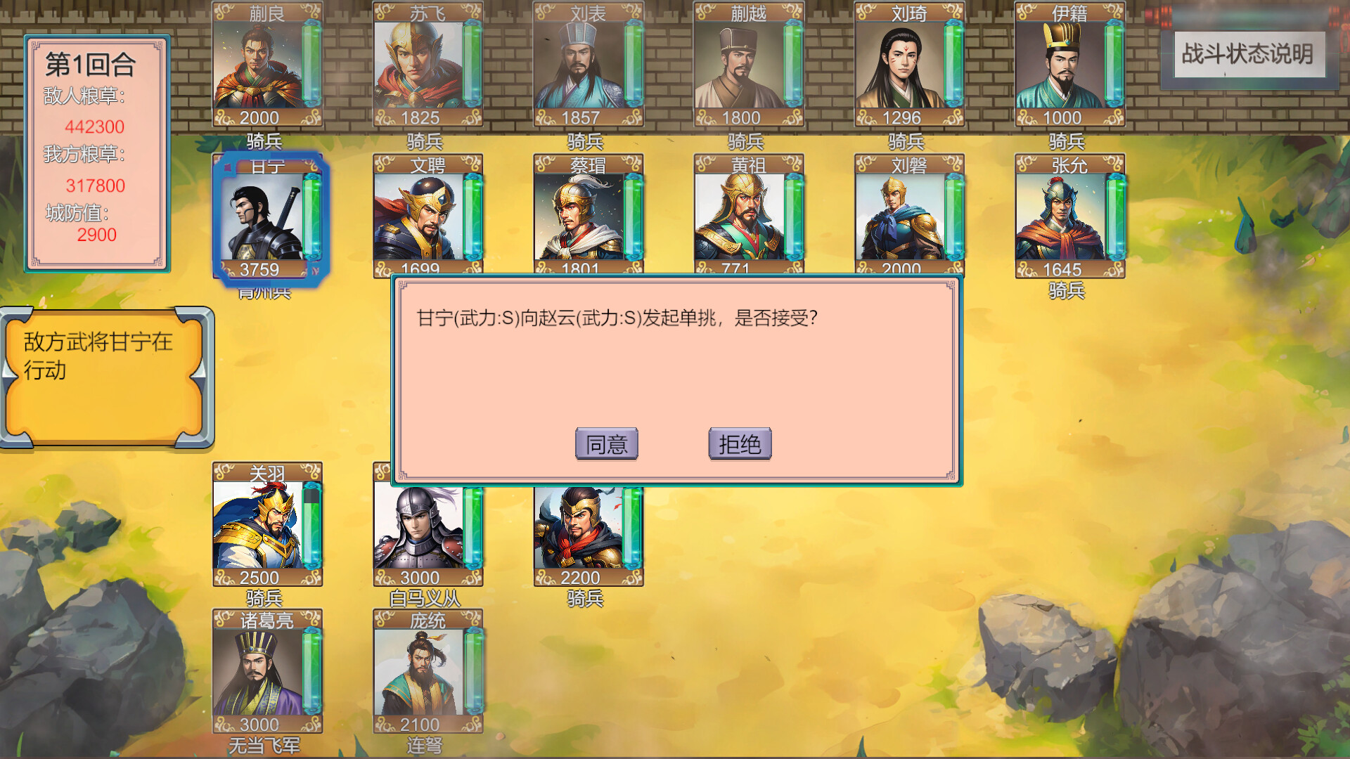 三国英雄演义(Three Kingdoms Heroes Epic) screenshot 9