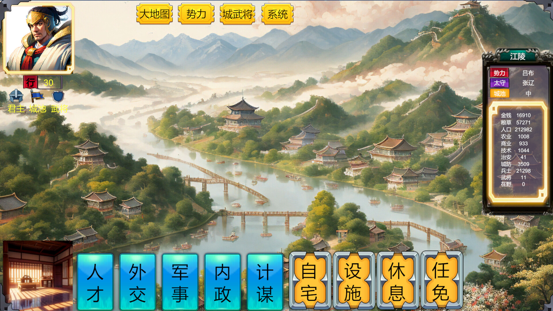 三国英雄演义(Three Kingdoms Heroes Epic) screenshot 2
