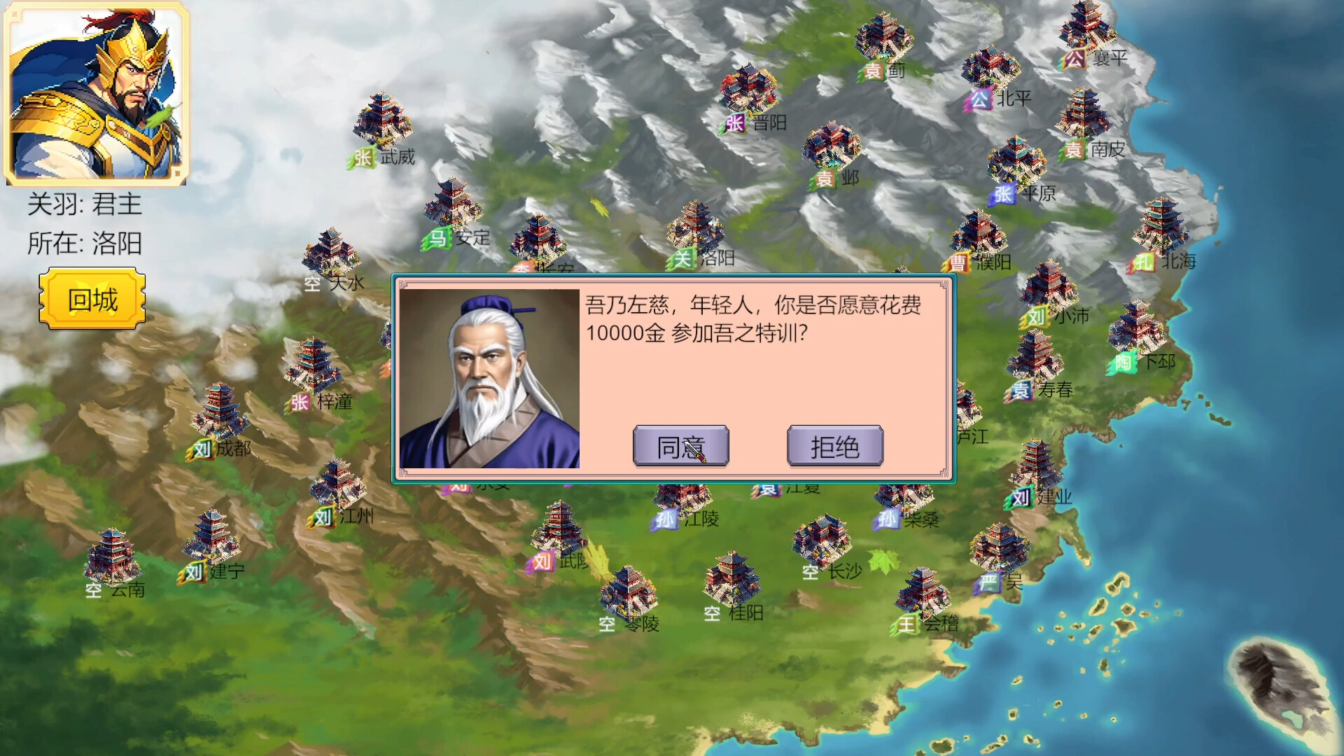 三国英雄演义(Three Kingdoms Heroes Epic) screenshot 6