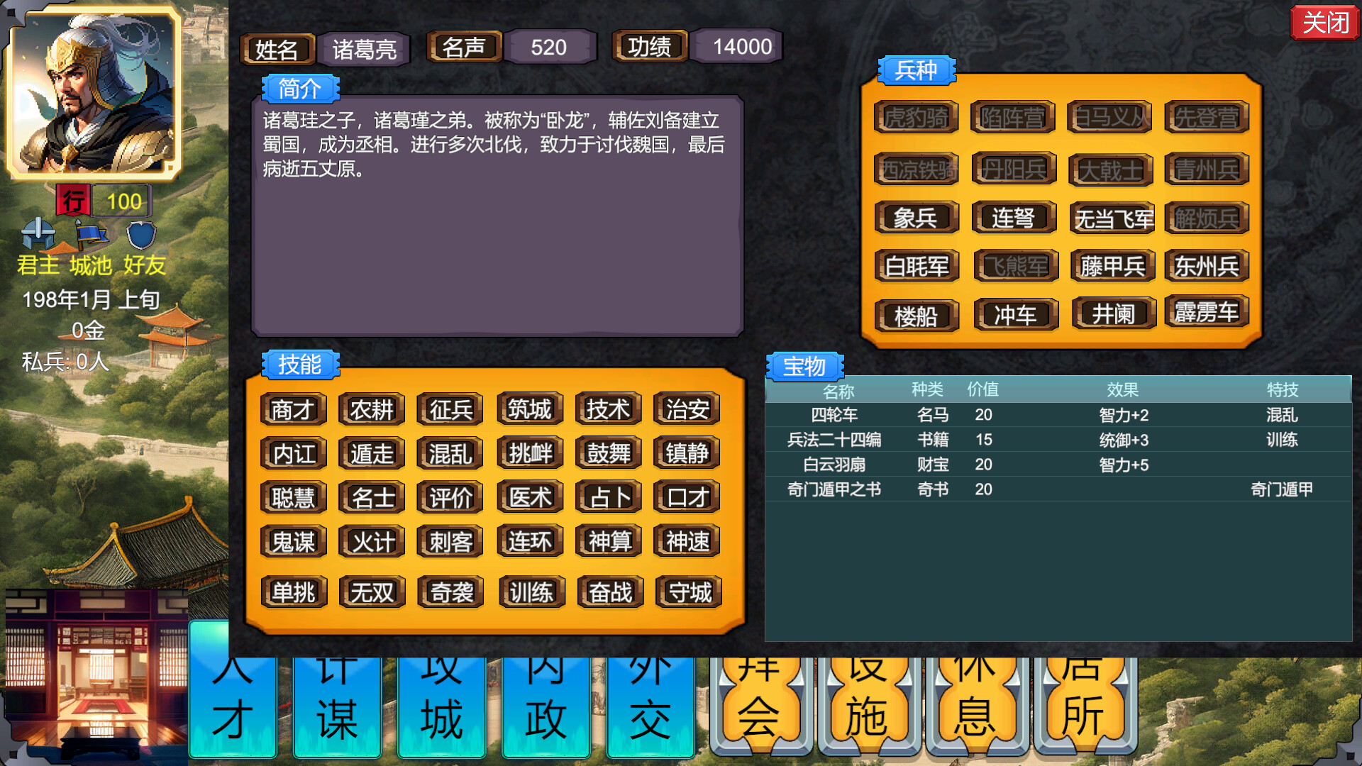 三国英雄演义(Three Kingdoms Heroes Epic) screenshot 3