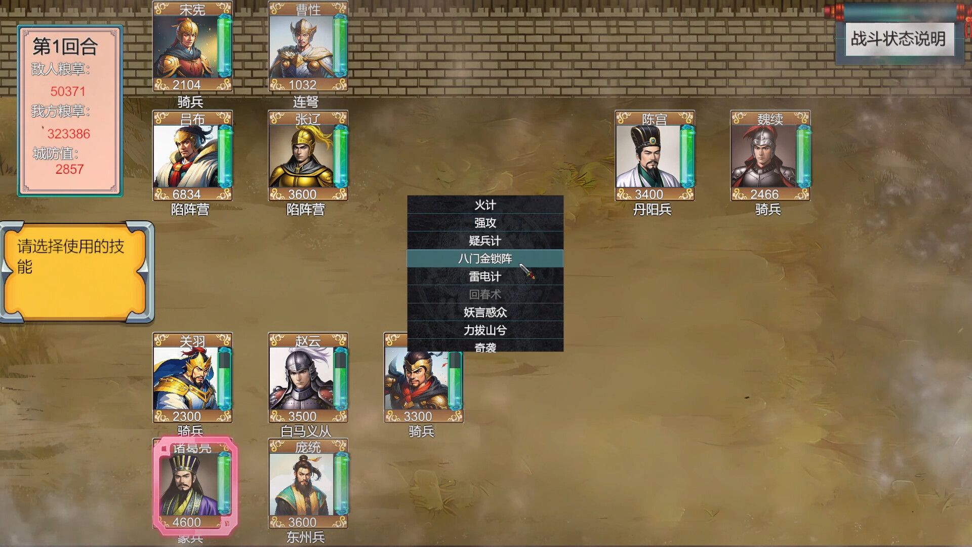 三国英雄演义(Three Kingdoms Heroes Epic) screenshot 10