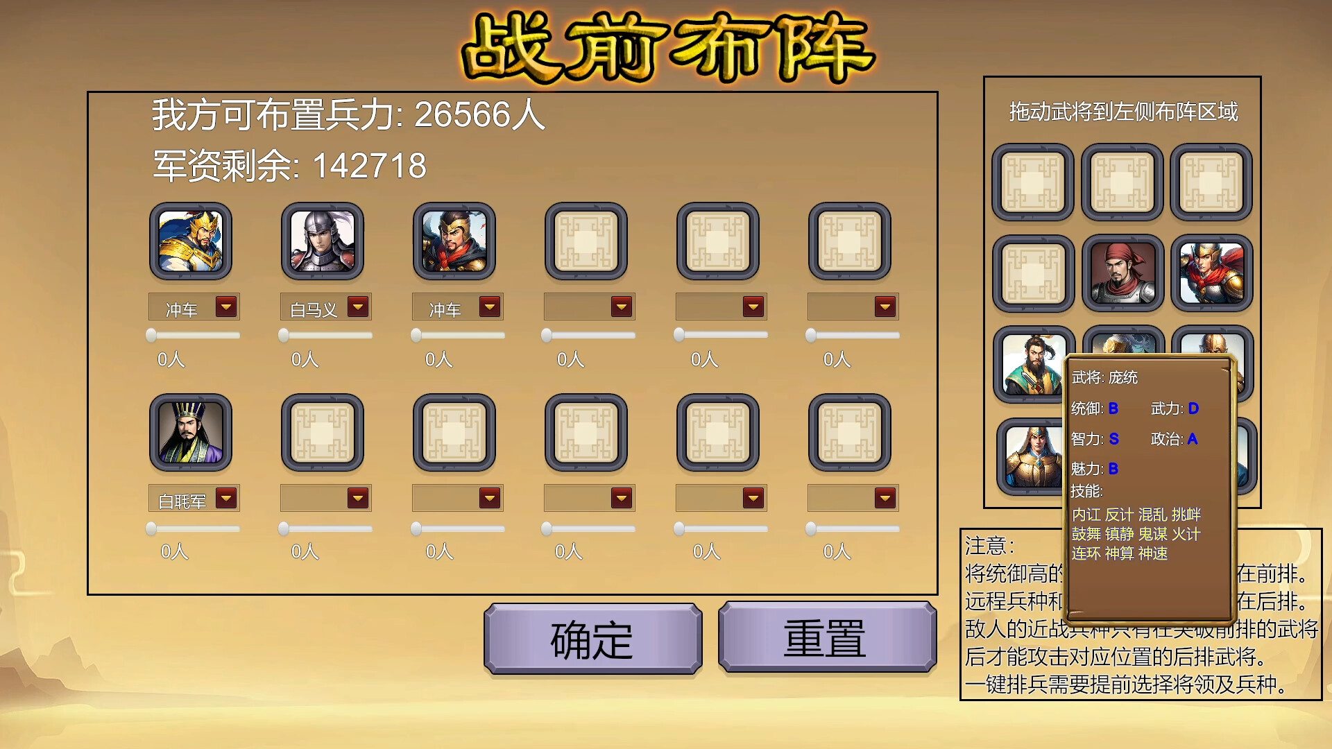 三国英雄演义(Three Kingdoms Heroes Epic) screenshot 8