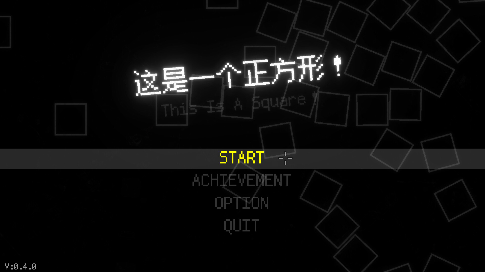 This Is A Square screenshot 1