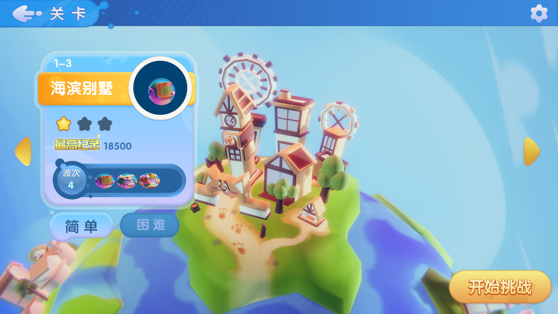 飞跃星球（Eggy Space） screenshot 1