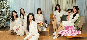 都要!小孩子才做选择!