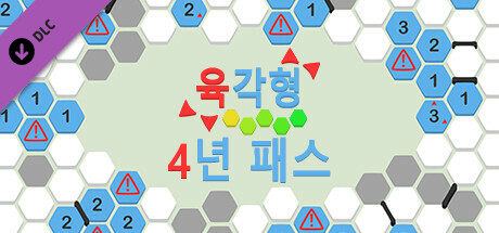 hexceed - Year 4 Pass