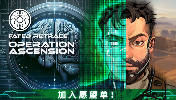 Fated Retrace: Operation Ascension