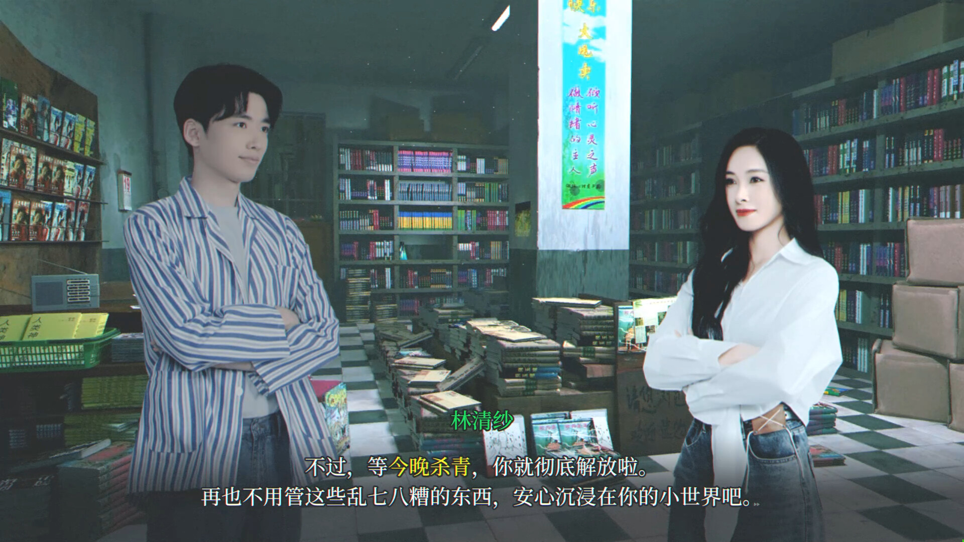 杀青 screenshot 3